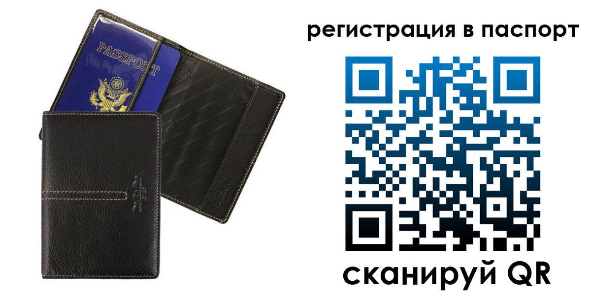где прописаться в Углегорске