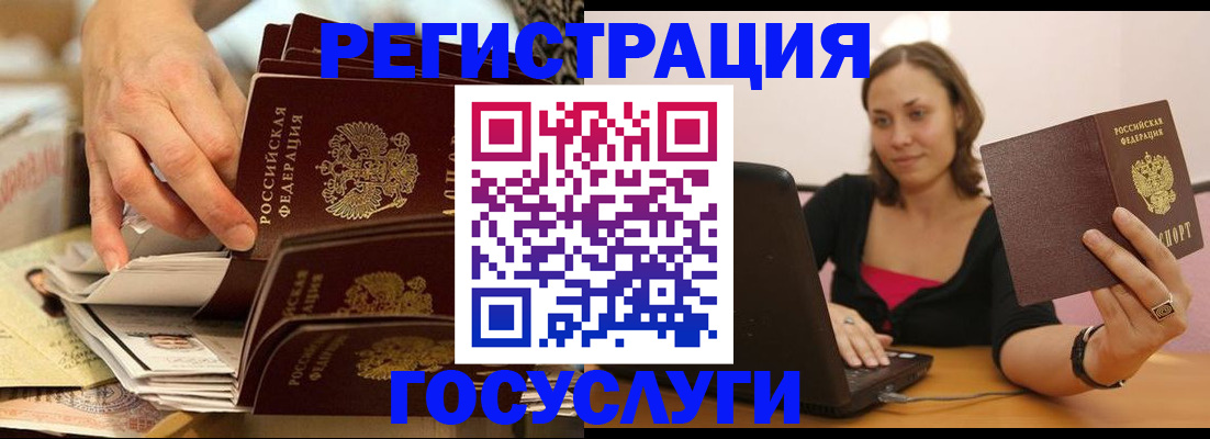 временная регистрация законно в Углегорске