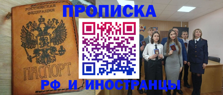 прописка для военкомата в Углегорске