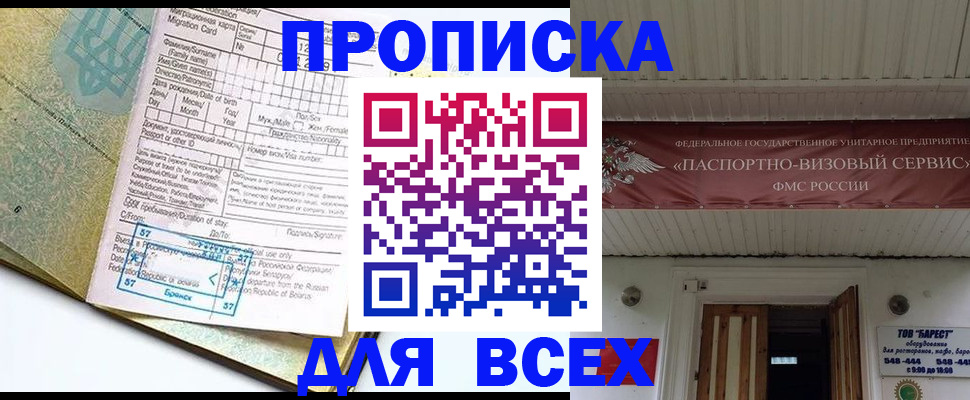 прописка для кредита в Углегорске
